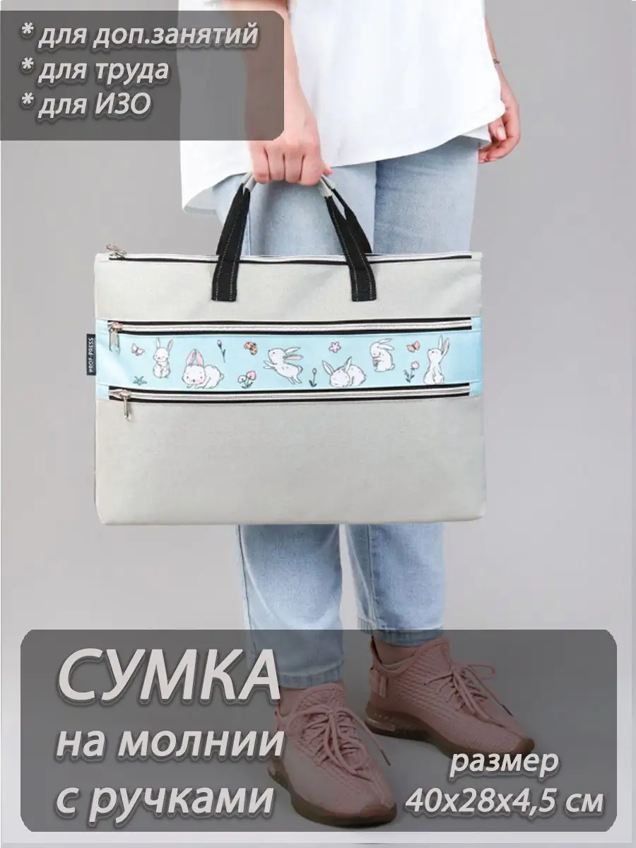 Сумка на...