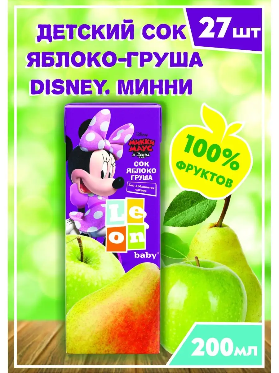 Сок детский 200 мл яблоко груша, 27 шт Disney 168130491 купить за 806 ₽ в  интернет-магазине Wildberries