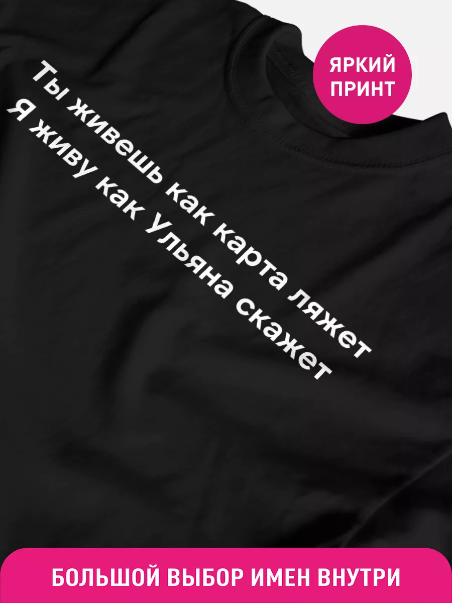 Футболка именная с...