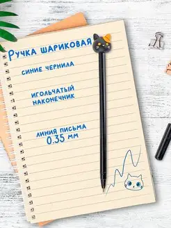 Ручка шариковая Кошка Юнландия 168132122 купить за 143 ₽ в интернет-магазине Wildberries