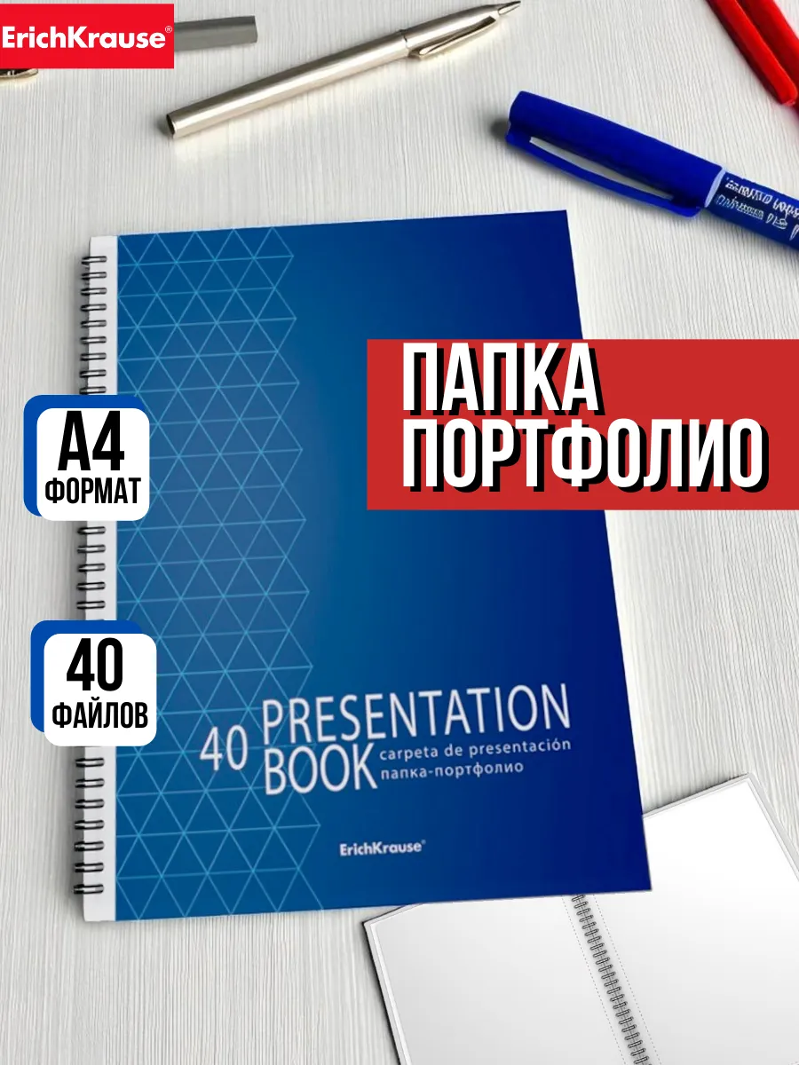 Папка-портфолио Creative Notes 40 карманов A4