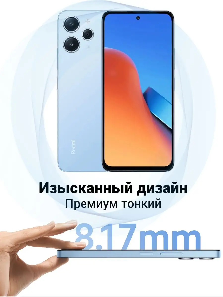 Смартфон Redmi 12 8GB 256GB Xiaomi 168132997 купить в интернет-магазине  Wildberries