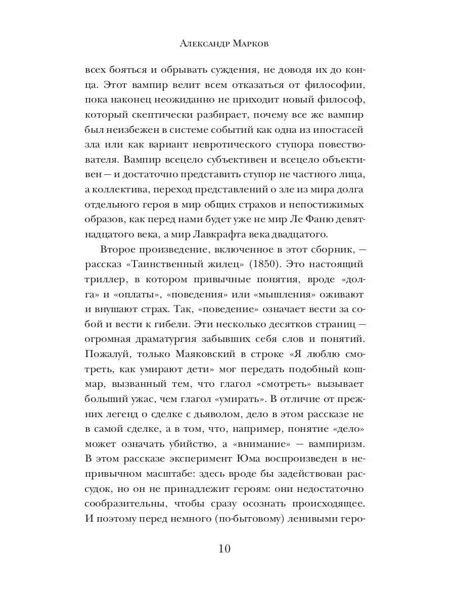 Недобрый гость Рипол-Классик 168133720 купить за 684 ₽ в интернет-магазине  Wildberries