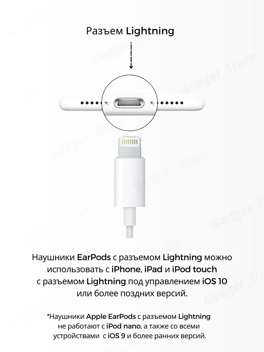 apple EarPods Lightning iPhone Gadget Store 168134336 1 324 Wildberries