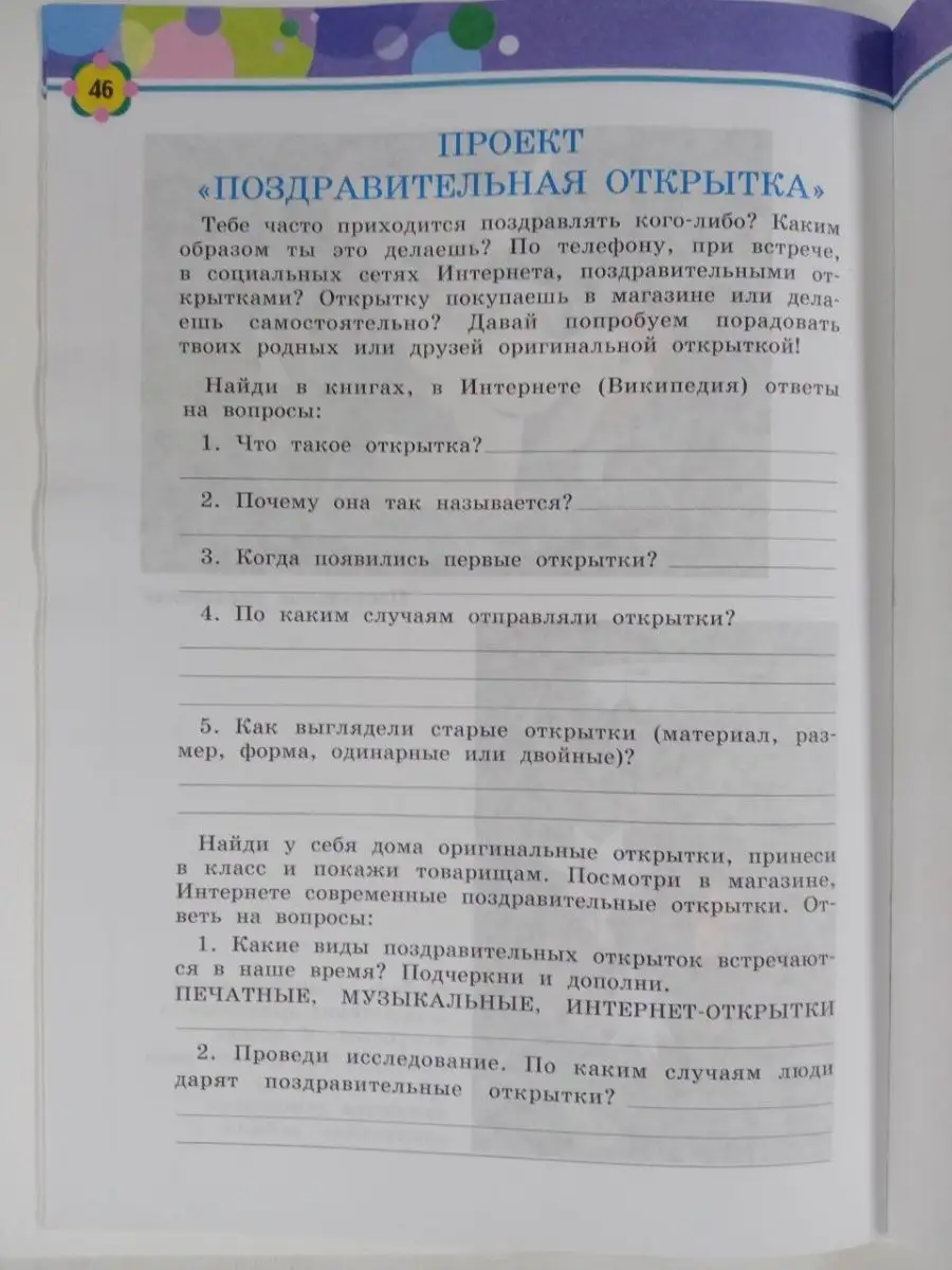 Технология. 4 класс. Бумажный мир. Тетрадь для практ. работ ИД Федоров  168135142 купить в интернет-магазине Wildberries