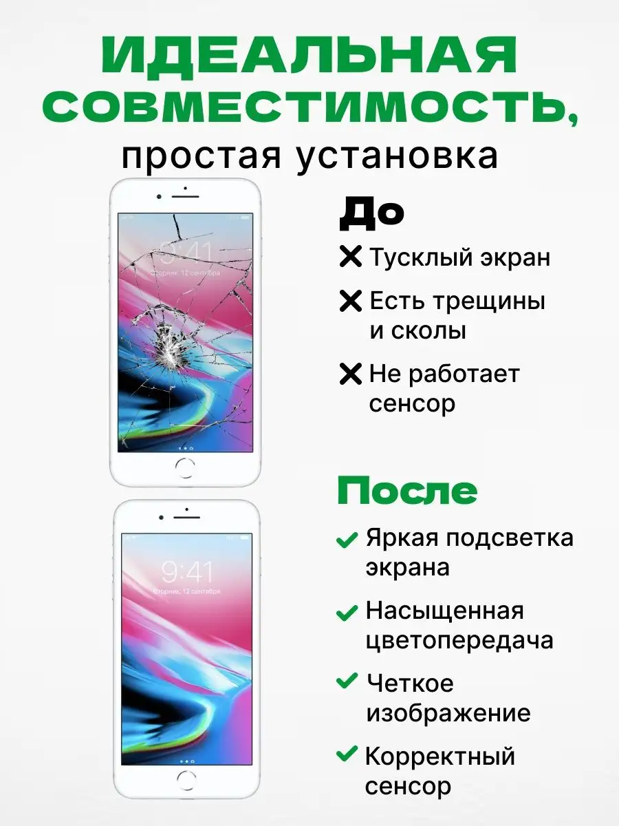 Дисплей Apple iPhone 8/SE 2020 с тачскрином для мобильного ЗЕТТОН 168137297  купить за 1 111 ₽ в интернет-магазине Wildberries