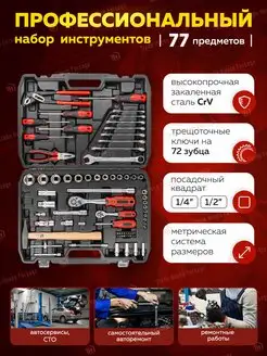 Набор инструментов 77 предметов FORCEKRAFT 168138350 купить за 4 007 ₽ в интернет-магазине Wildberries