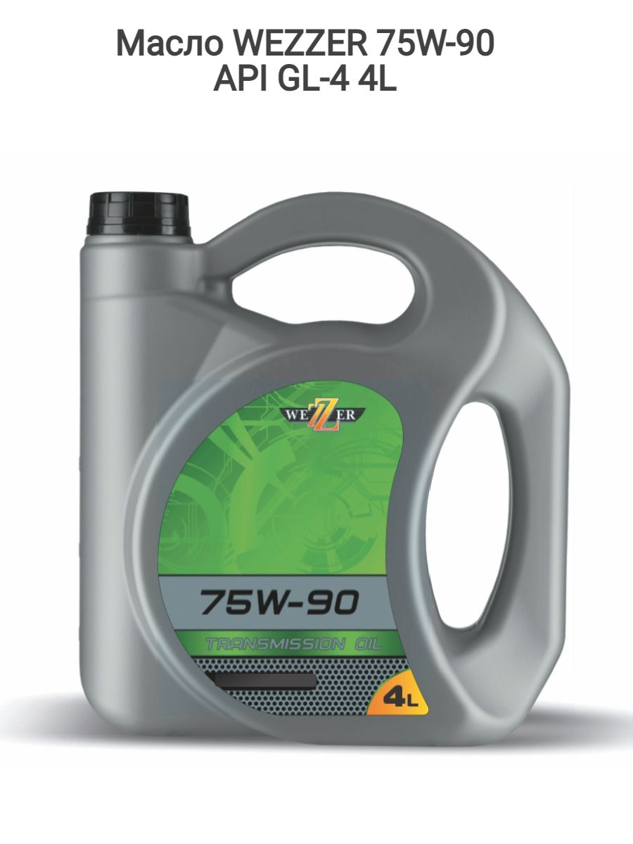 Wezzer ATF III 4 Л. ТМ SAE 90w gl-4. Масло моторное Wezzer SM/CF Luxe 5w-30. Масло wezzer 5w 40