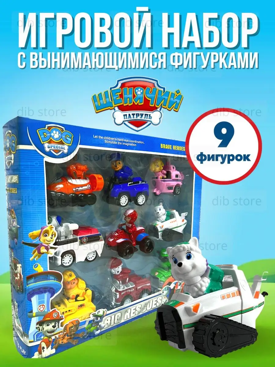 BVB opt Щенячий патруль игрушки набор машинок 9 фигурок patrol paw