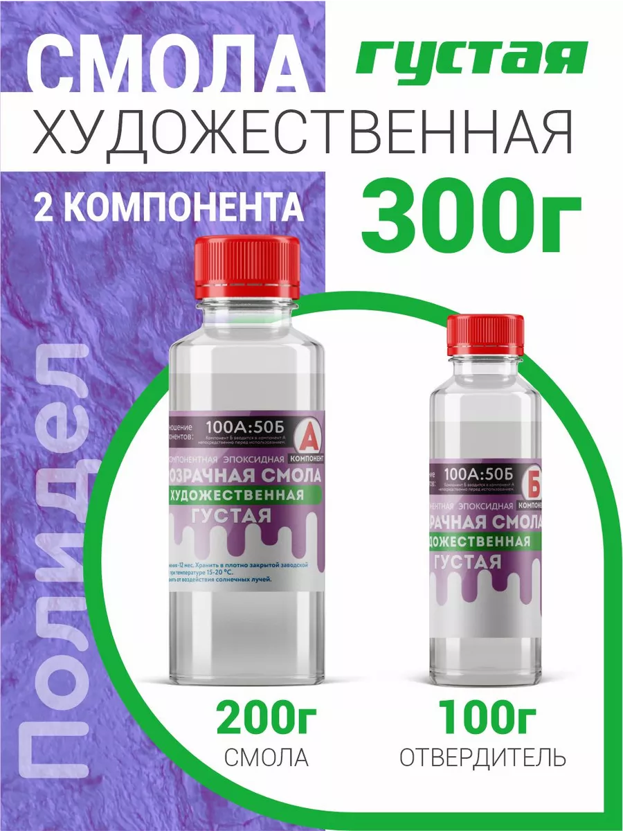 Эпоксидная смола...