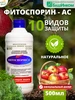 Универсальный биофунгицид Фитоспорин АС, 3шт по 0,5л (1,5л) БашИнком 179770924 купить за 860 ₽ в интернет‑магазине Wildberries