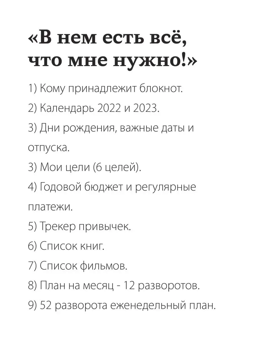 Ежедневник планер недатированный MR.JOHNNY 168139865 купить за 326 ₽ в  интернет-магазине Wildberries