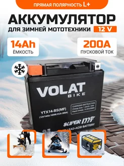 Аккумулятор для мотоцикла 12v 14Ah AGM, на скутер мопед VOLAT 168140078 купить за 3 932 ₽ в интернет-магазине Wildberries