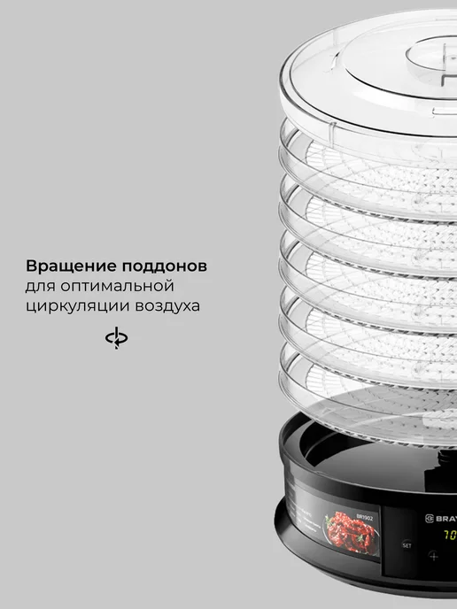 BRAYER Сушилка для фруктов и овощей электрическая, черный, фото 6