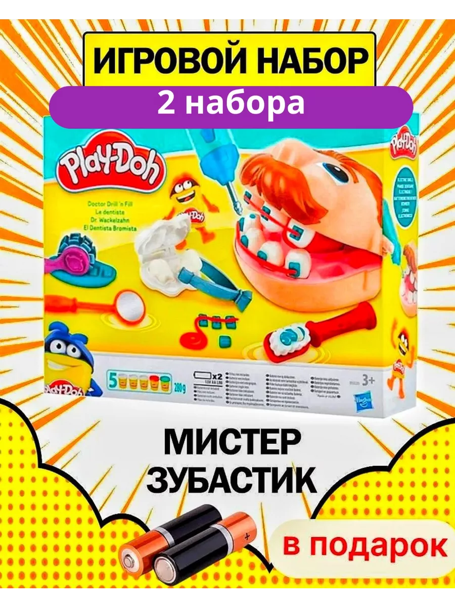 Plastic Набор Плей до мистер Зубастик мягкий пластилина 2 шт.