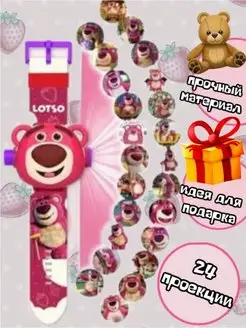 Детские наручные часы с проектором Медведь SS kids shop 168142133 купить за 222 ₽ в интернет-магазине Wildberries