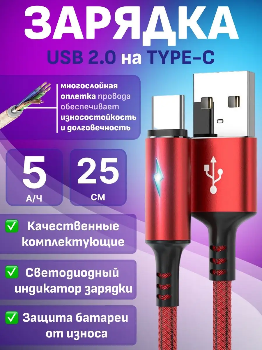 Кабель USB Type-C для быстрой зарядки телефона короткий FlashQ 168142485  купить за 319 ₽ в интернет-магазине Wildberries