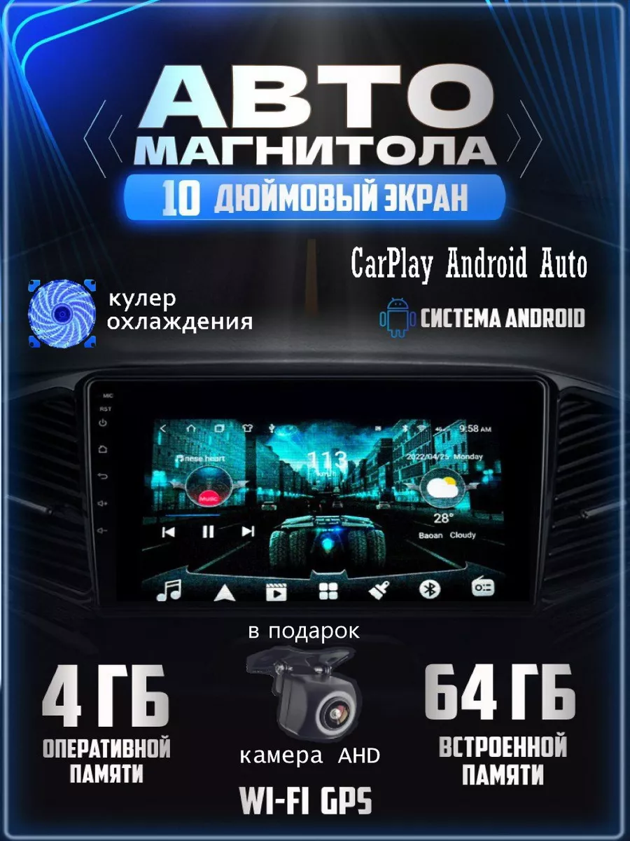 магнитола для автомобиля автомагнитола10 дюймов 2din android GALAXY  168146431 купить за 7 223 ₽ в интернет-магазине Wildberries