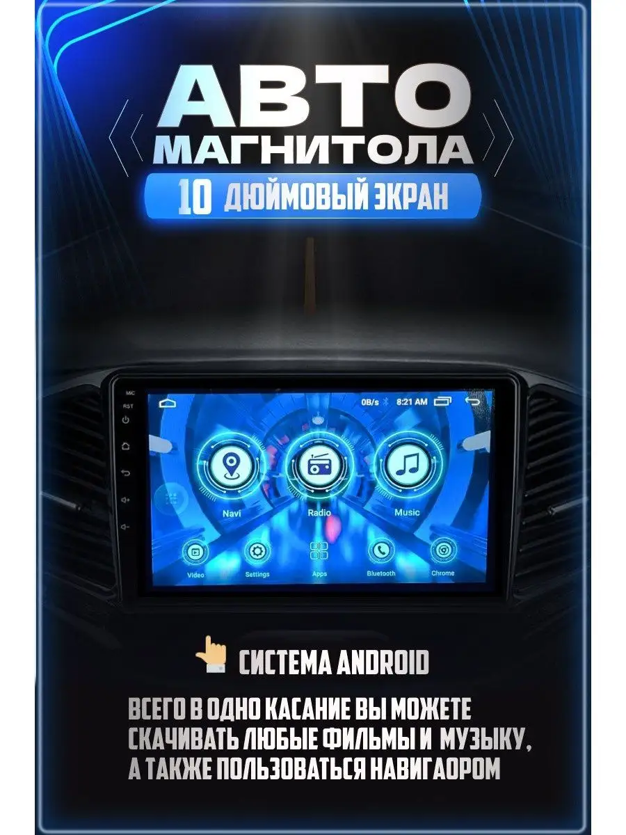 магнитола для автомобиля автомагнитола10 дюймов 2din android GALAXY  168146431 купить за 6 635 ₽ в интернет-магазине Wildberries