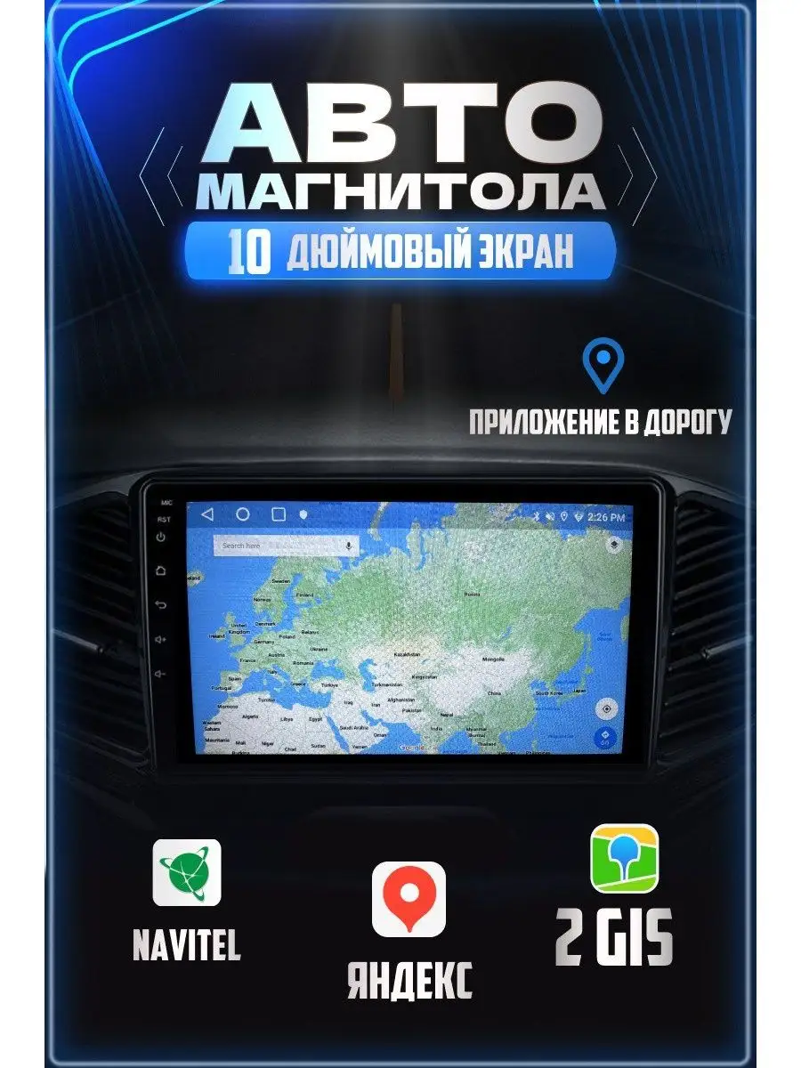 магнитола для автомобиля автомагнитола10 дюймов 2din android GALAXY  168146431 купить за 6 635 ₽ в интернет-магазине Wildberries