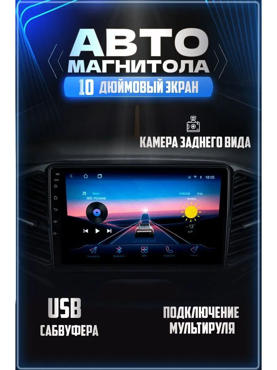 магнитола для автомобиля автомагнитола10 дюймов 2din android GALAXY  168146431 купить за 7 559 ₽ в интернет-магазине Wildberries