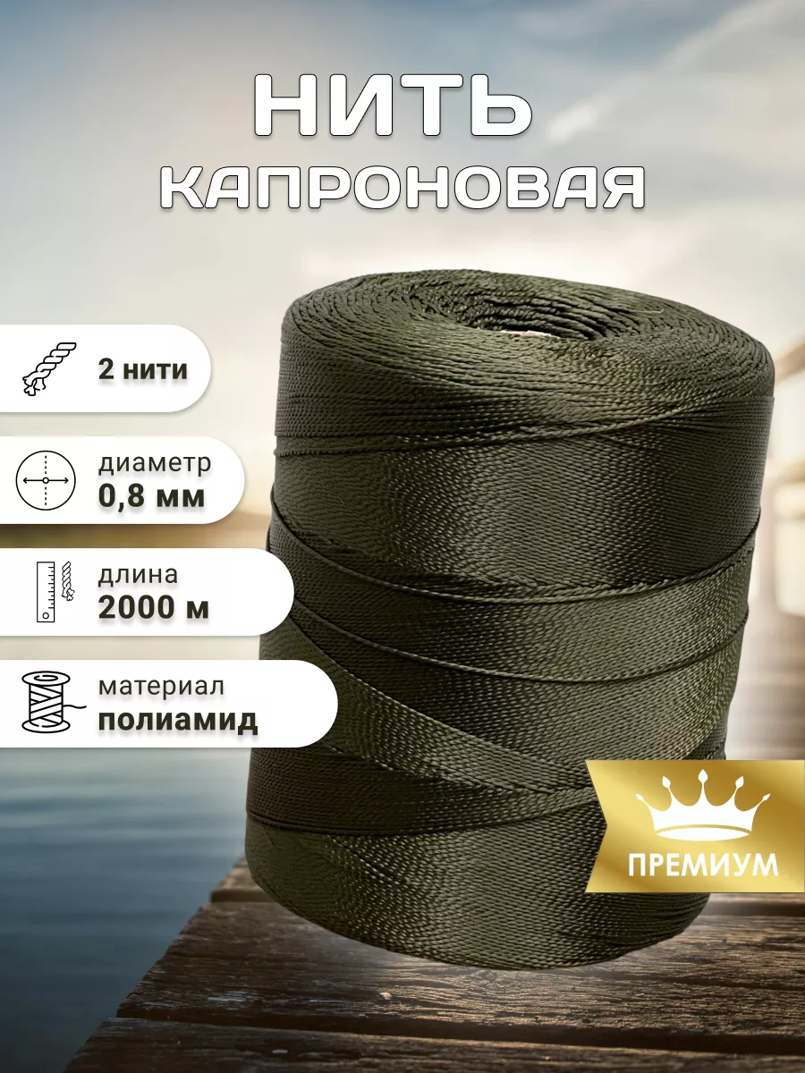 Нить капроновая рыболовная EXTRA в Санкт-Петербурге — интернет-магазин Профиснасть