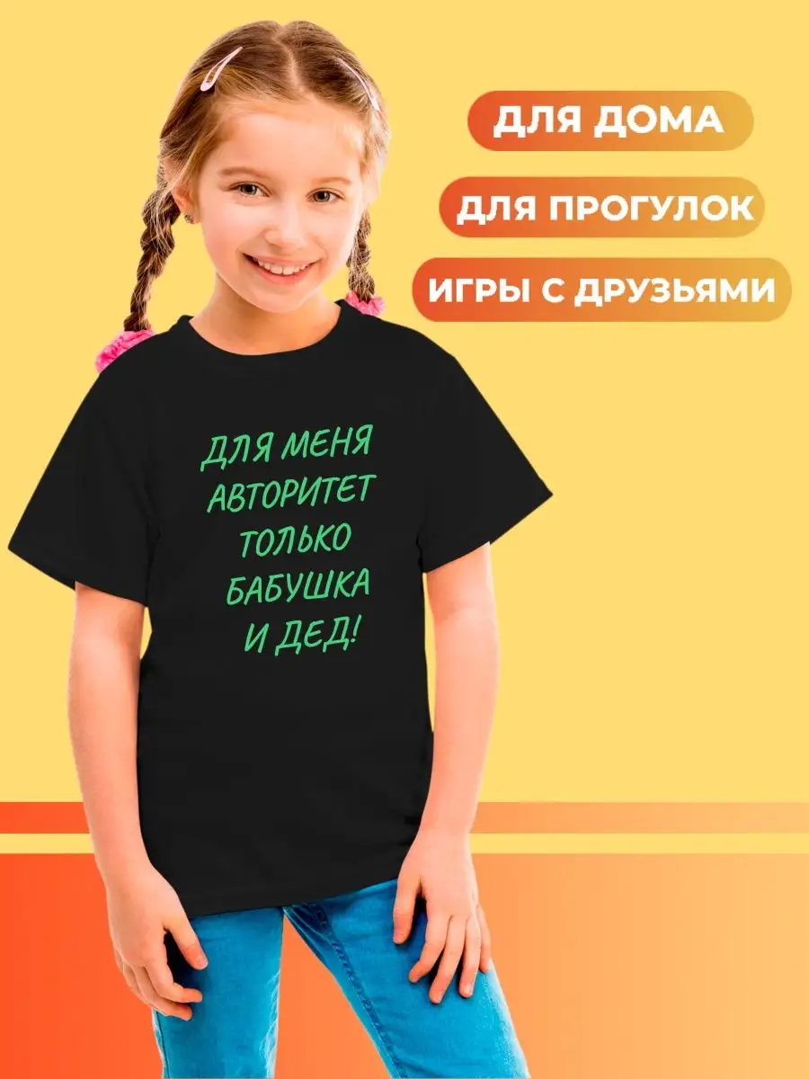 Детская футболка с надписью для мальчика и девочки Футболкин Kids 168150455  купить за 589 ₽ в интернет-магазине Wildberries