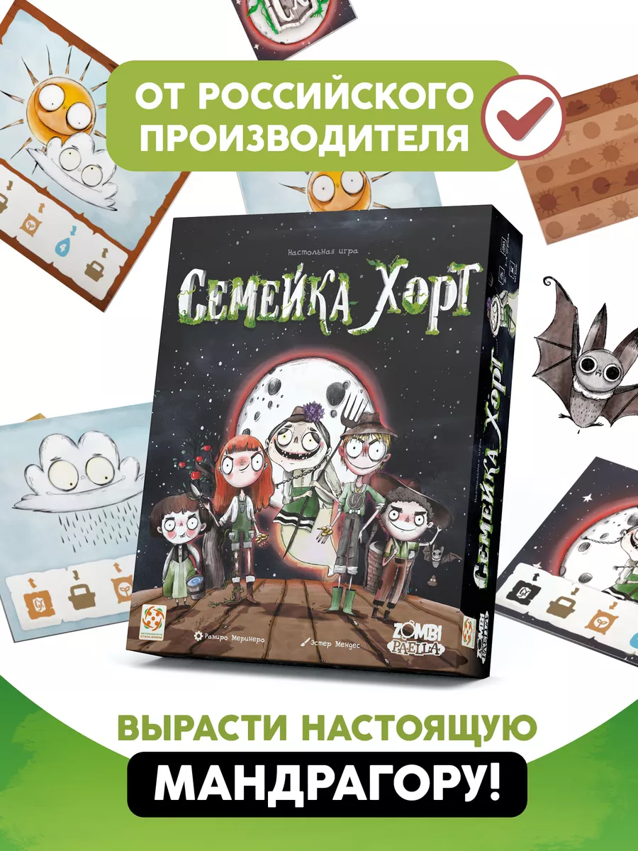 Настольная игра Семейка Хорт для всей семьи Стиль Жизни 168158195 купить за  2 334 ₽ в интернет-магазине Wildberries