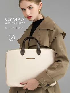 Сумка для ноутбука до 15.6 macbook документов Mais 168159204 купить за 1 094 ₽ в интернет-магазине Wildberries