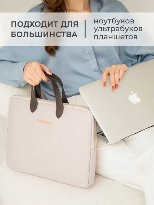 Mais Сумка для ноутбука до 15.6 дюймов macbook документов чехол, вариант, фото 6