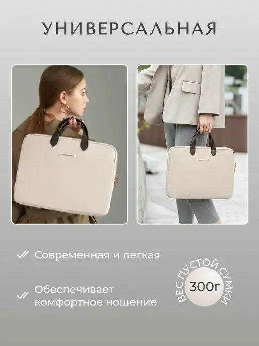 Mais Сумка для ноутбука до 15.6 дюймов macbook документов чехол, вариант, фото 8