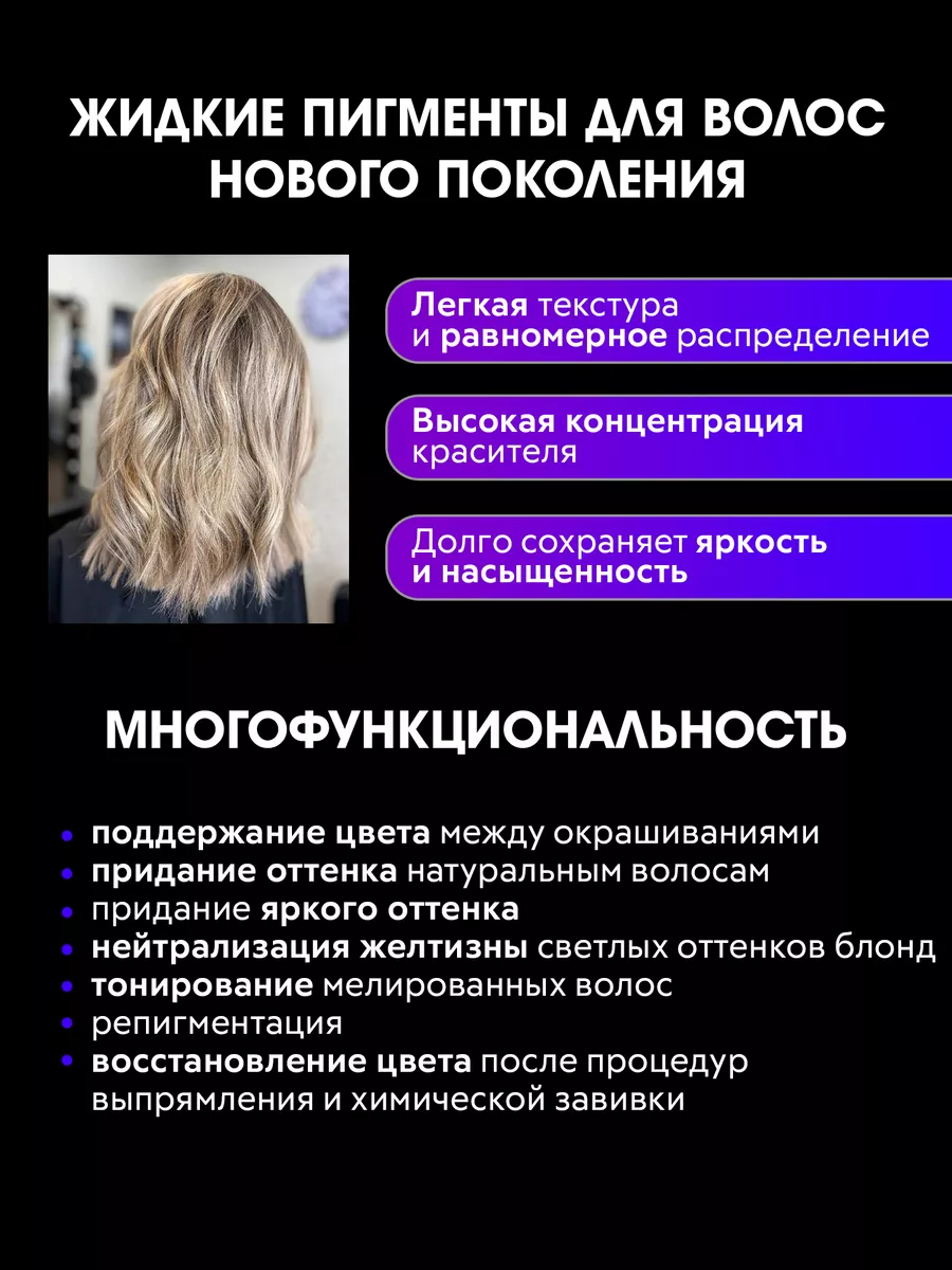 Пигмент краситель прямого действия для волос 50мл LUXOR PROFESSIONAL  168161019 купить за 1 892 ₽ в интернет-магазине Wildberries