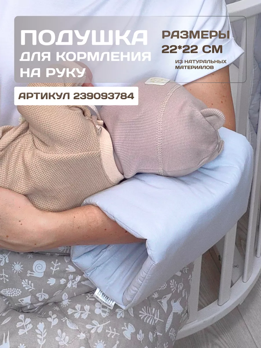 Бортики в кроватку для новорожденных плоские LenkaBaby 168162706 купить за  2 236 ₽ в интернет-магазине Wildberries