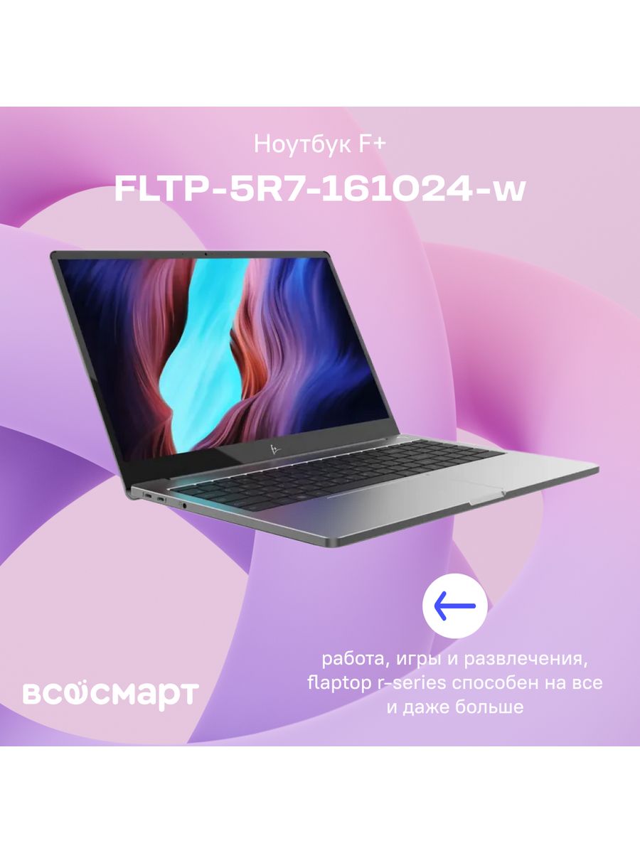 15.6 f flaptop r