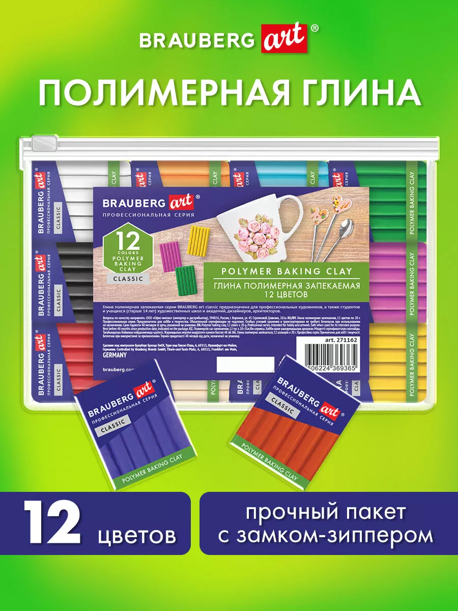 Полимерная глина...