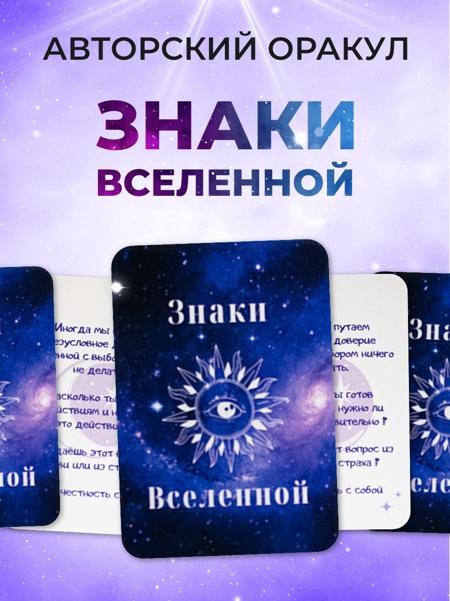 Цифры как знаки вселенной