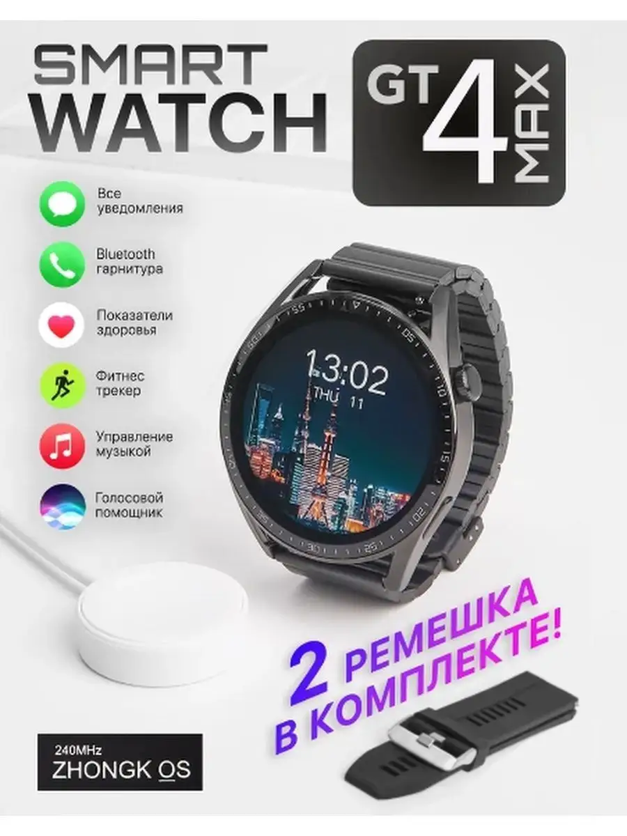 Умные часы Smart Watch GT4 Max, 46mm Infinix 168164250 купить в  интернет-магазине Wildberries