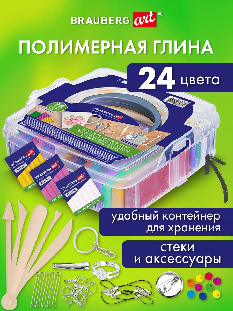 Полимерная глина...