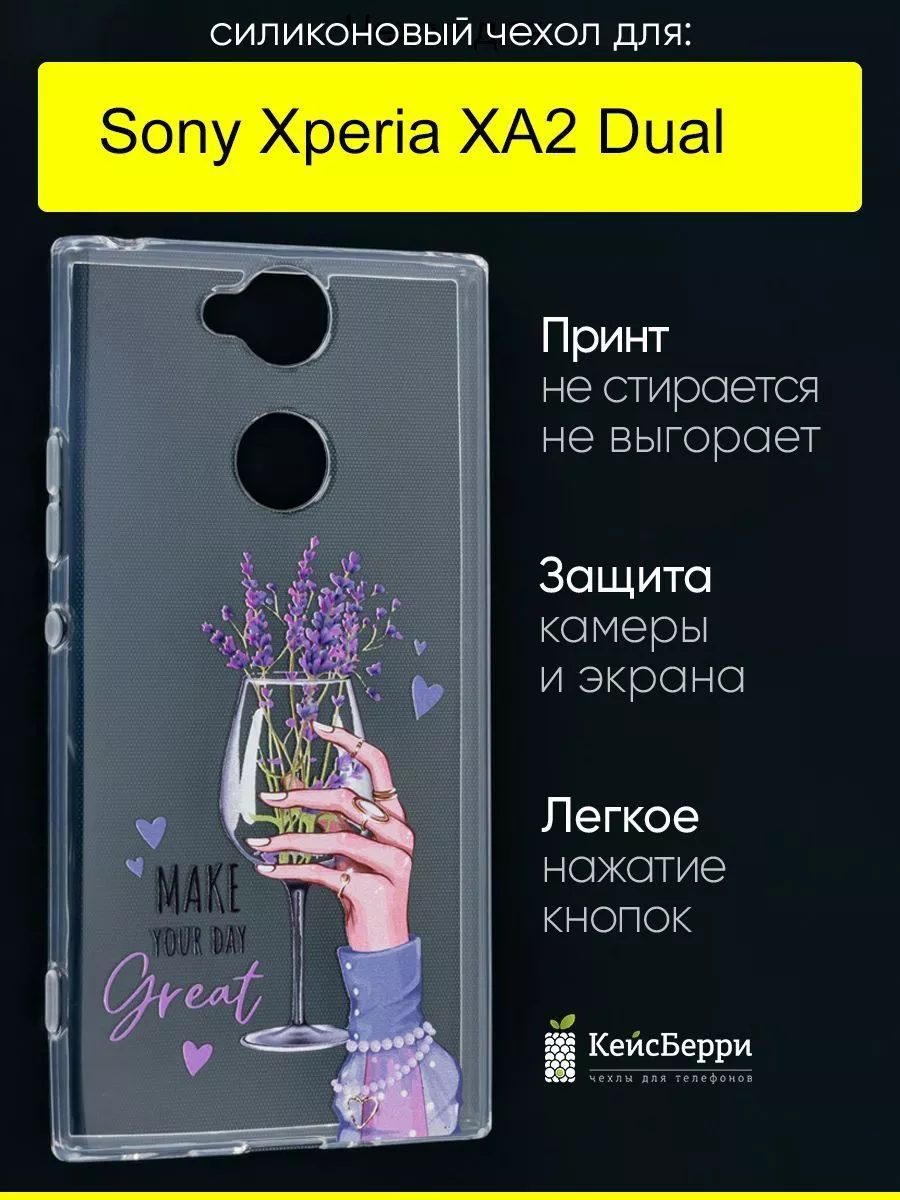 Чехол для Sony Xperia XA2 Dual, серия Clear КейсБерри 168165398 купить за  314 ? в интернет-магазине Wildberries