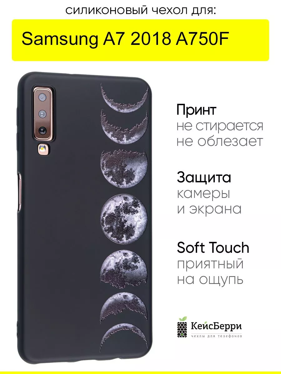 Чехол для Samsung Galaxy A7 2018 A750F, серия Soft КейсБерри 168165446  купить в интернет-магазине Wildberries