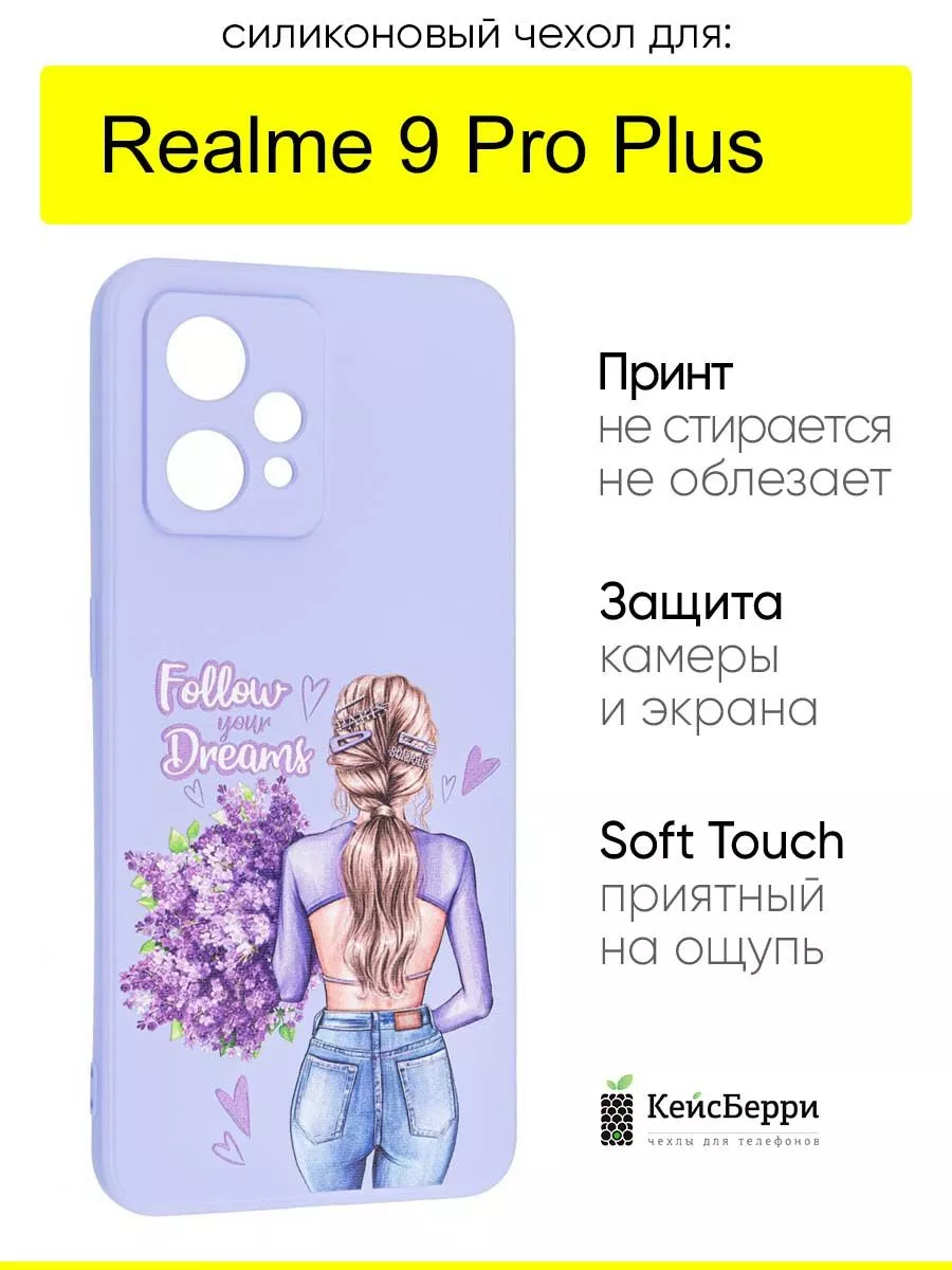 Realme Чехол для 9 Pro Plus, серия Soft