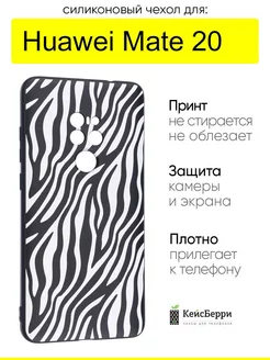 Чехол для Huawei Mate 20, серия Soft КейсБерри 168165514 купить за 188 ₽ в интернет-магазине Wildberries