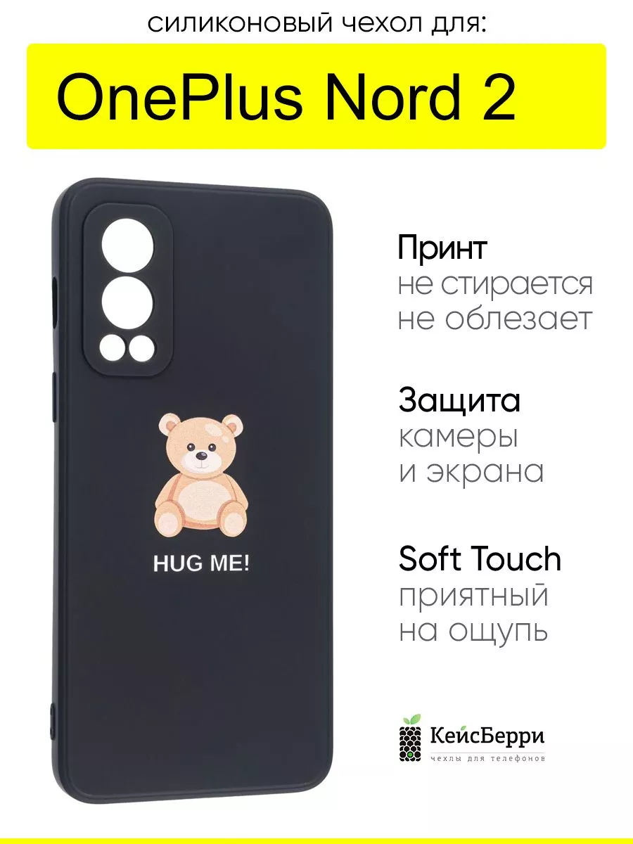 Чехол для OnePlus Nord 2, серия Soft OnePlus 168165551 купить за 303 ₽ в  интернет-магазине Wildberries