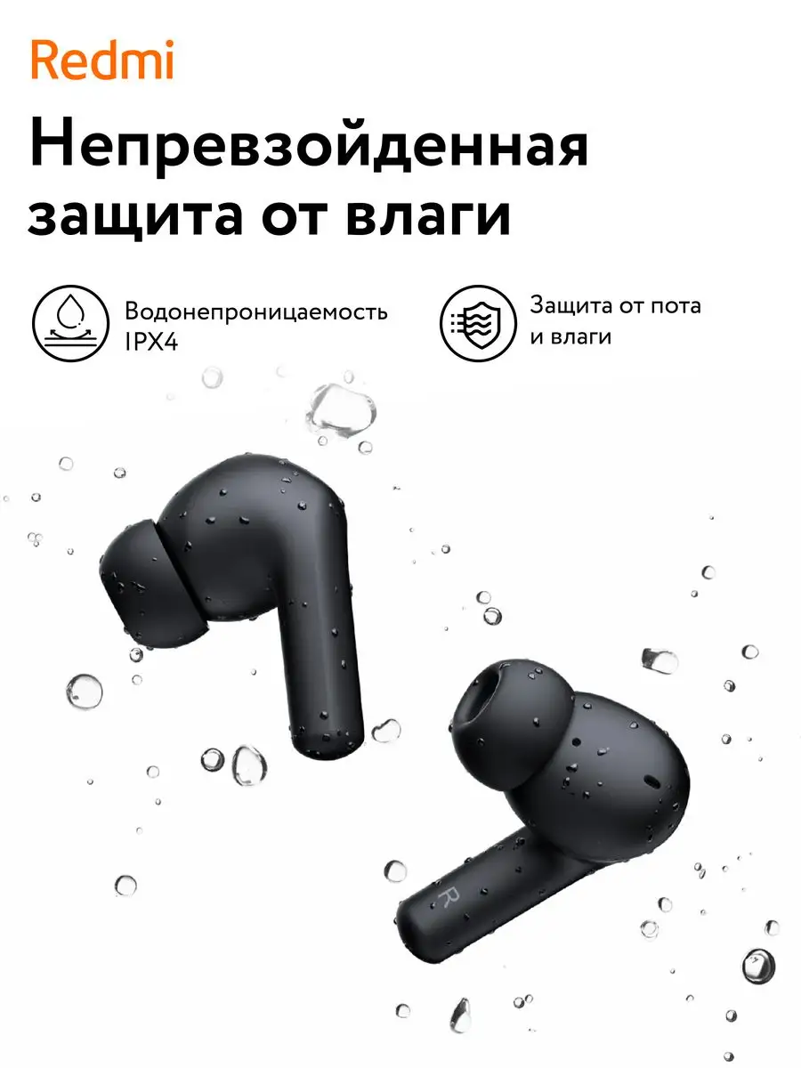 Беспроводные TWS наушники Redmi Buds 4 Active Xiaomi 168165920 купить за 1  312 ₽ в интернет-магазине Wildberries