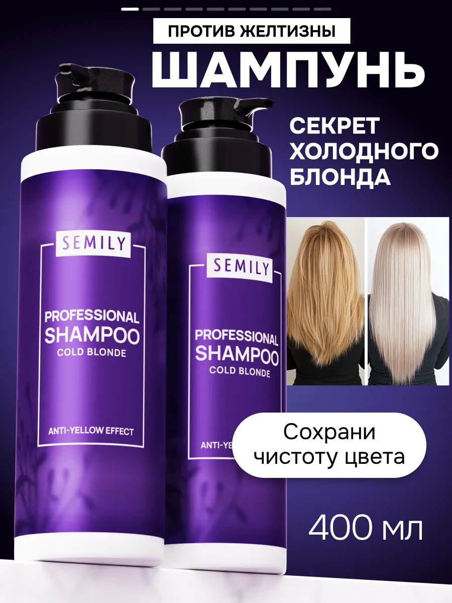 Шампунь для нейтрализации...
