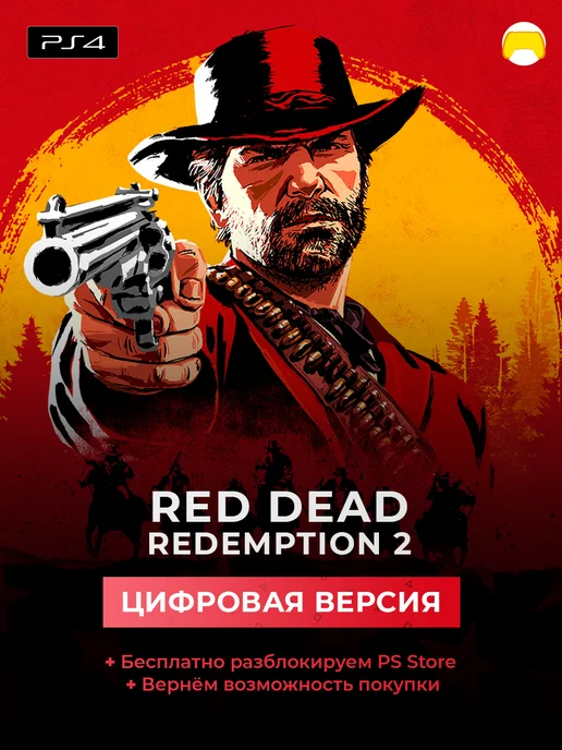 Ps store rdr2 discount