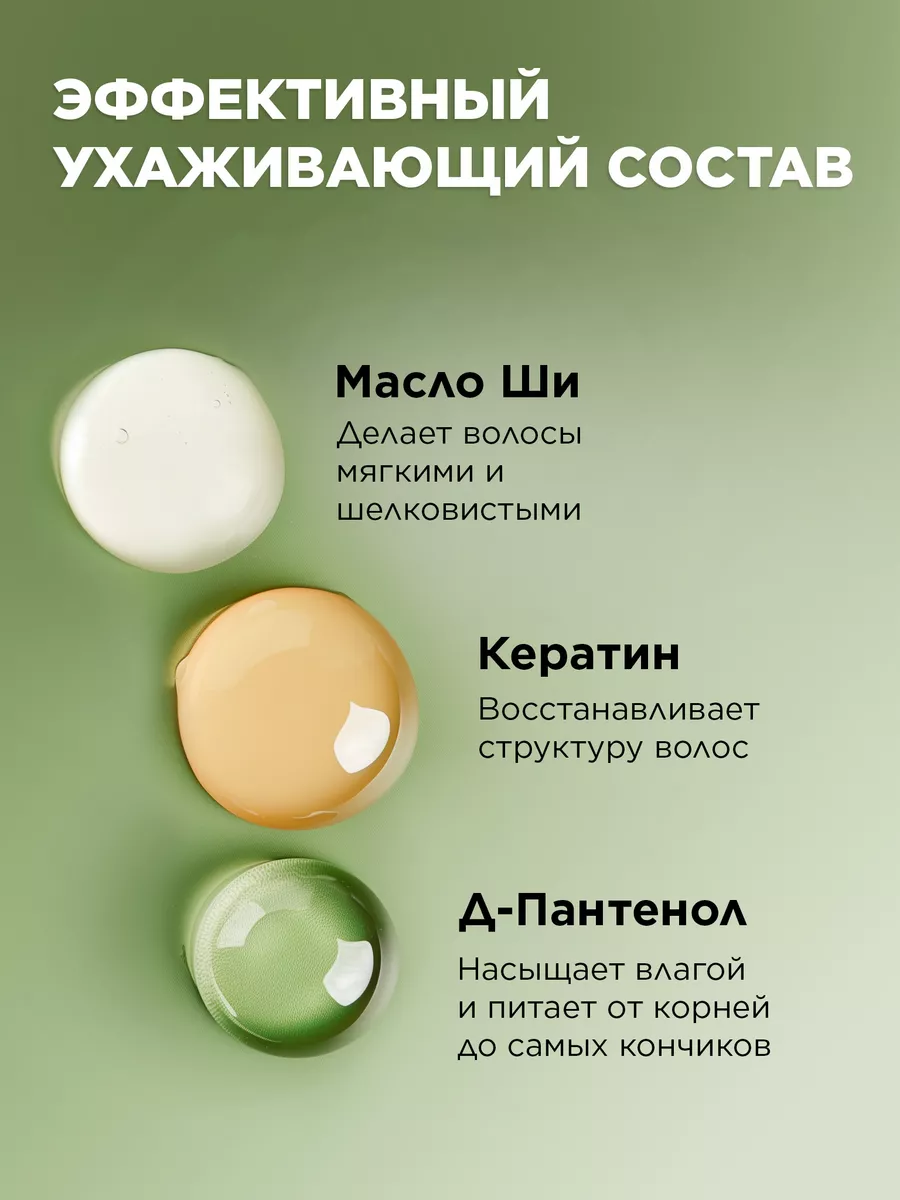 Шампунь и бальзам набор для волос Green Green 168170777 купить за 449 ₽ в  интернет-магазине Wildberries