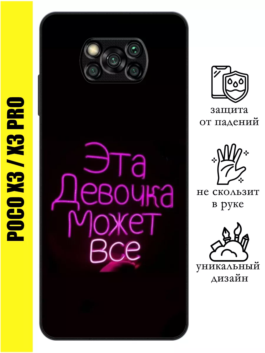 Силиконовый чехол на Poco X3 и X3 Pro CaseCoCoS 168172471 купить за 456 ₽ в  интернет-магазине Wildberries