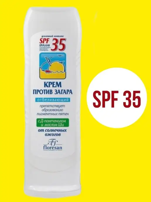 Крем-барьер Floresan Spf 30 от загара,веснушек,пигментации, мл: купить в Алматы | ezone-perm.ru