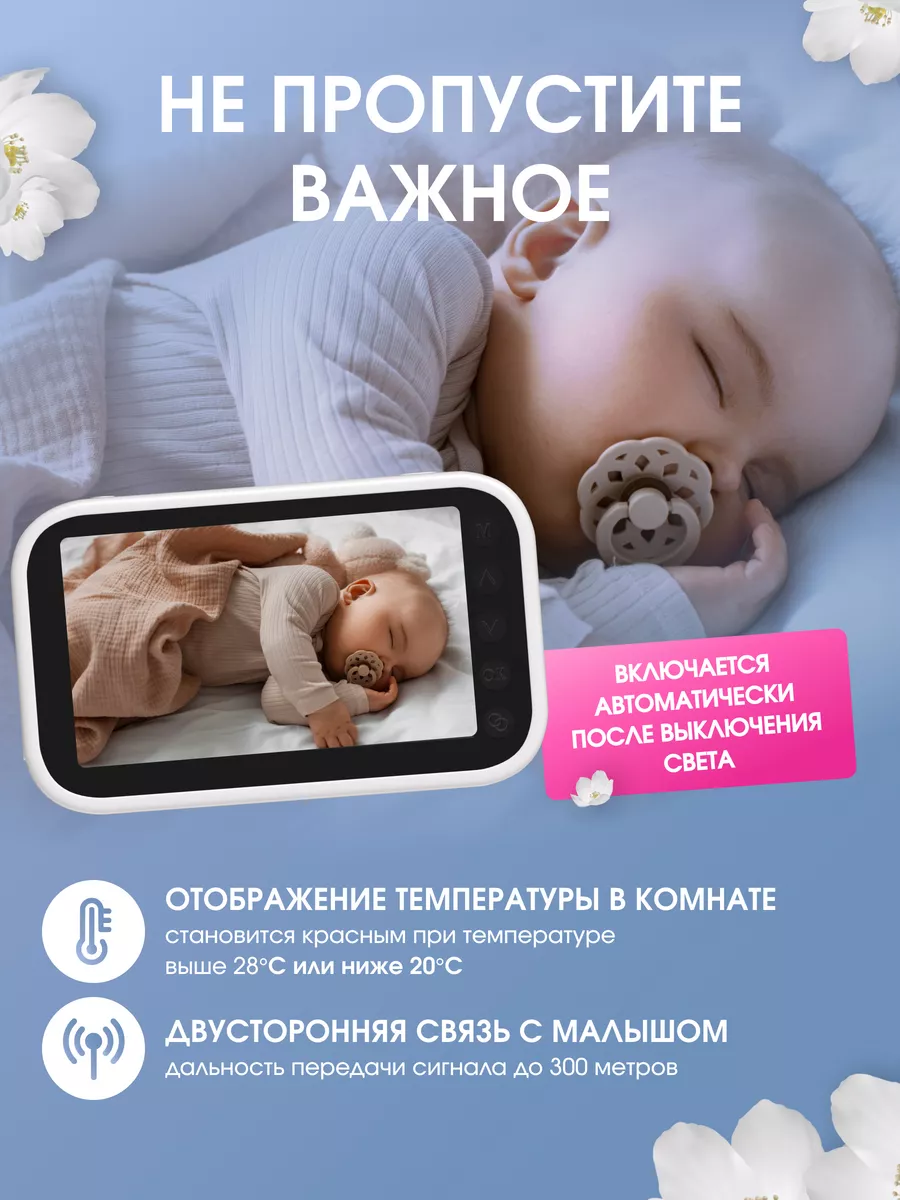 Видеоняня для новорожденных с датчиком движения Domee 168177475 купить за 3  531 ₽ в интернет-магазине Wildberries